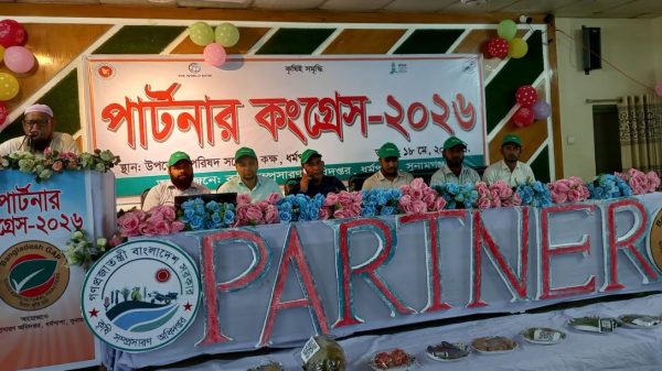 ধর্মপাশায় কৃষি সম্মদ্ধি পার্টনার কংগ্রেস ২০২৬ উপলক্ষে আলোচনা সভা