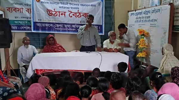 বর্তমান সরকারের নির্বাচনী ইশতেহার বাস্তবায়নে জেলা তথ্য অফিস এর উঠান বৈঠক অনুষ্ঠিত