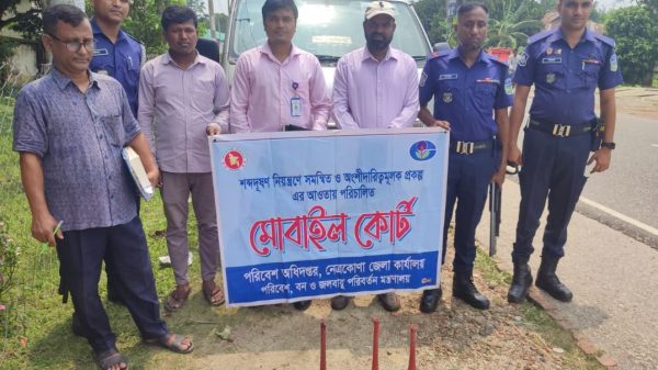 নেত্রকোণা ও পরিবেশ অধিদপ্তর উদ্যোগে হাইড্রোলিক হর্ণ ব্যবহার বন্ধে মোবাইল কোর্ট