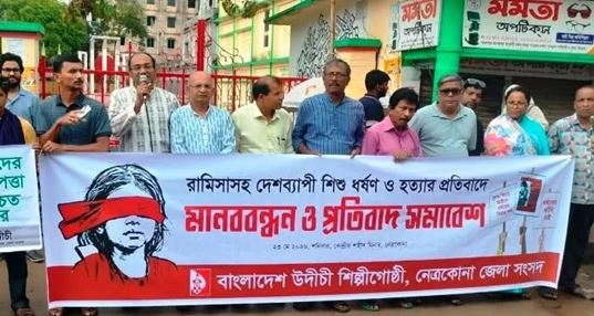 আইনের ফাঁকফোকরে পার পেয়ে যাচ্ছে অপরাধীরা নেত্রকোণায় নাগরিক সমাজের ক্ষোভ