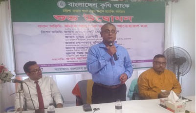 নেত্রকোণায় বাংলাদেশ কৃষি ব্যাংক শাখার নতুন ভবনে ব্যাংকিং কার্যক্রম উদ্ধোধন