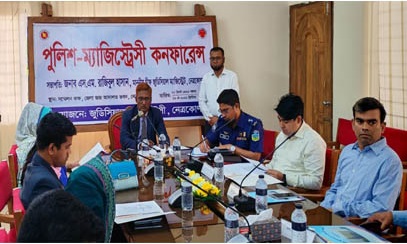 নেত্রকোণায় পুলিশ—ম্যাজিস্ট্রেসী কনফারেন্স