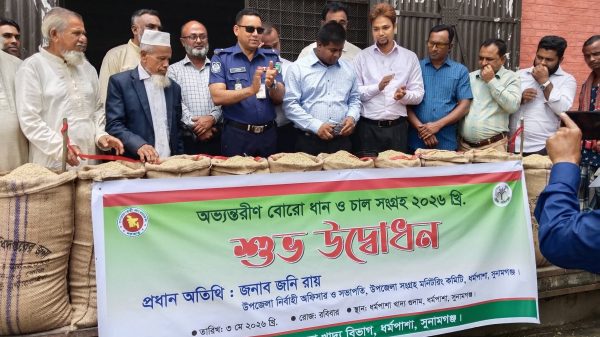 ধমর্পাশা ও মধ্যনগরে বোরো ধান চাল সংগ্রহের শুভ উদ্বোধন