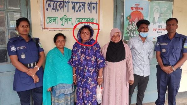 নেত্রকোণায় হরিজন সম্প্রদায়ের প্রতিবাদ