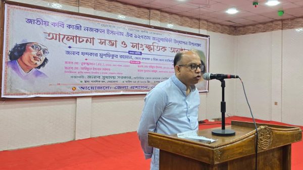 জাতীয় কবি কাজী নজরুল ইসলাম এর ১২৭তম জন্মবার্ষিকী উদযাপন উপলক্ষে আলোচনা সভা ও সাংস্কৃতিক অনুষ্ঠান