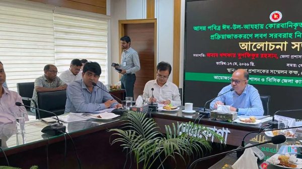নেত্রকোণায় ঈদ উল আযহা উদযাপন উপলক্ষে প্রস্তুতিমূলক সভা অনুষ্ঠিত