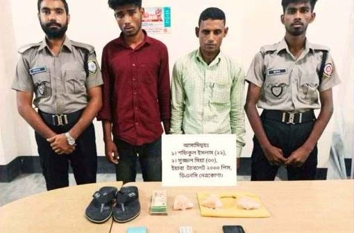 নেত্রকোণায় ২ হাজার ইয়াবাসহ শালা—দুলাভাই আটক