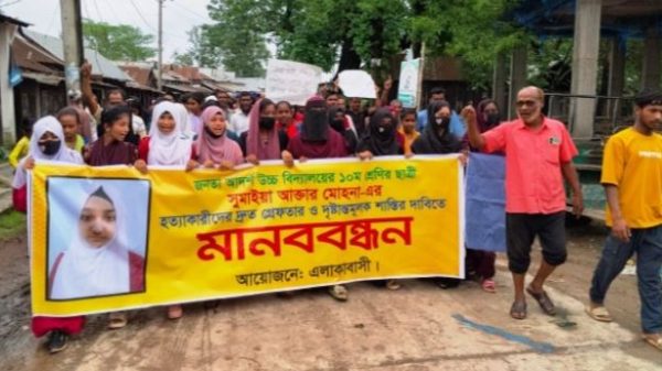 আসামিদের গ্রেপ্তারের দাবিতে কেন্দুয়ায় মানববন্ধন