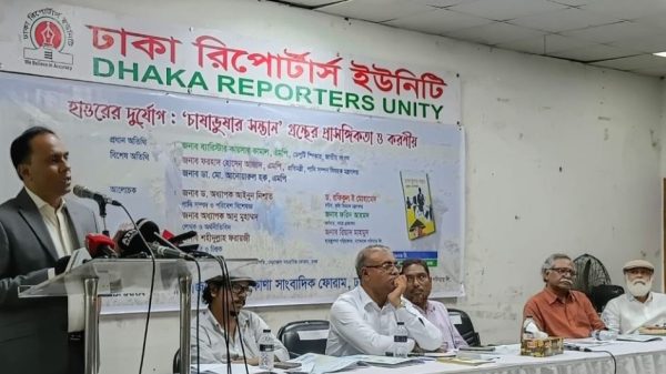 হাওড়ের সমস্যা চিহৃিত করতে স্পেশাল ট্রাস্কর্ফোস গঠনের আহ্বান ডেপুটি স্পিকারের