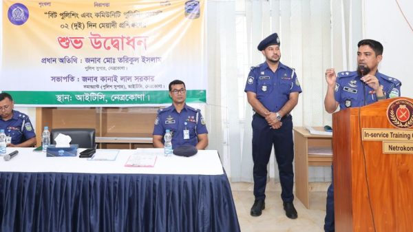 নেত্রকোণায় দুই দিনব্যাপী পুলিশিং প্রশিক্ষণ কোর্স