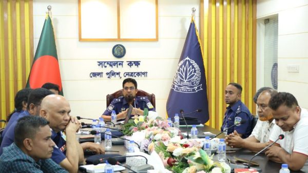 আসন্ন পবিত্র ঈদ—উল—আযহা উপলক্ষে আইন শৃঙ্খলা রক্ষার্থে ব্যাংক কর্মকতাগণ ও ব্যবসায়ী নেতৃবৃন্দের সাথে মতবিনিময়