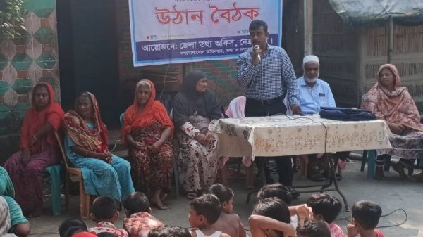 নেত্রকোণা জেলা তথ্য অফিসের আওতায় আটপাড়া উঠান বৈঠক অনুষ্ঠিত