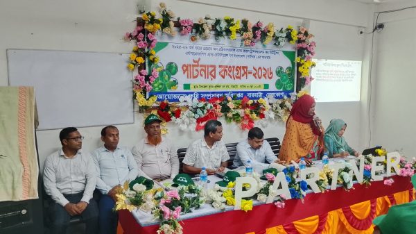 বারহাট্টায় আধুনিক প্রযুক্তিনির্ভর কৃষি বিষয়ক ‘পার্টনার কংগ্রেস’ অনুষ্ঠিত