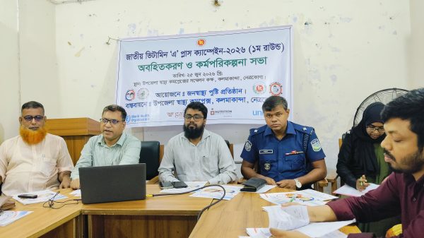 ৬ মাস থেকে ৫ বছর বয়সী শিশুদের ভিটামিন ‘এ’ ক্যাপসুল খাওয়াতে কলমাকান্দায় কর্মপরিকল্পনা সভা