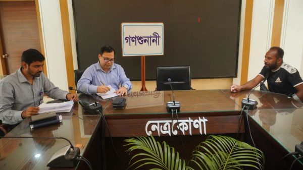 নেত্রকোণা জেলা প্রশাসক এর সাপ্তাহিক গণশুনানি অনুষ্ঠিত