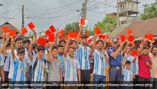 দুর্গাপুরে জার্সি পরে মাদককে লাল কার্ড দেখালেন ফুটবলপ্রেমীরা
