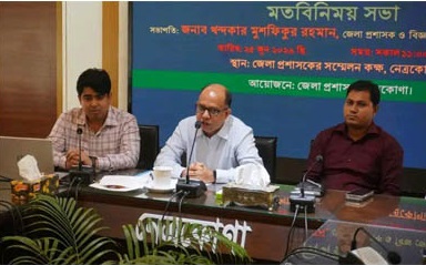 স্টাফ রিপোর্টারঃ নেত্রকোণা জেলা প্রশাসনের উদ্যোগে বৃহস্পতিবার সকাল ১১টায় জেলা প্রশাসকের কার্যালয়ের সম্মেলন কক্ষে সামাজিক যোগাযোগ মাধ্যমে বিভ্রান্তির তথ্য ও অপপ্রচার প্রতিরোধকরণ বিষয়ক মতবিনিময় সভা অনুষ্ঠিত হয়েছে। জেলা প্রশাসক ও জেলা ম্যাজিস্ট্রেট খন্দকার মুশফিকুর রহমানের সভাপতিত্বে মতবিনিময় সভায় অন্যানোর মধ্যে বক্তব্য রাখেন অতিরিক্ত জেলা ম্যাজিস্ট্রেট ওয়াহিদুজ্জামান, অতিরিক্ত পুলিশ সুপার (ডিএসবি) হাফিজুল ইসলাম, সদর উপজেলা নির্বাহী অফিসার (ইউএনও) আব্দুল্লাহ আল বাকিউল বারী, জেলা তথ্য অফিসের উপ-পরিচালক আল ফয়সাল, জেলা প্রেসক্লাবের সাধারন সম্পাদক ম. কিবরিয়া চৌধুরী হেলিম প্রমুখ। মতবিনিময় সভায় জেলার বিভিন্ন দপ্তরের উর্ধ্বতন কর্মকতাসহ সকল প্রিন্ট ও ইলেকট্রিক মিডিয়ার সাংবাদিকগণ উপ¯ি’ত ছিলেন। মতবিনিময় সভায় সভাপতির বক্ত...তায় জেলা প্রশাসক খন্দকার মুৃশফিকুর রহমান বলেন, তথ্যই শক্তি। বিভ্রান্তিকর তথ্য সামাজিক সম্প্রতি নষ্ট করতে পারে। এর ভয়াবহতারোধে আমাদের পরিবার থেকেই সচেতনতা তৈরি করতে হবে। পাশাপাশি তিনি উপ¯ি’ত সাংবাদিকসহ সকলকে অপপ্রচার রুখতে এবং মিথ্যা তথ্য প্রদান করা থেকে বিরত থাকার জন্য বিশেষ ভাবে নির্দেশনা প্রদান করেন।