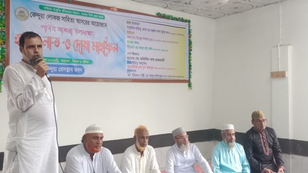 পবিত্র আশুরা উপলক্ষে হামদ-নাত ও দোয়া মাহফিল অনুষ্ঠিত