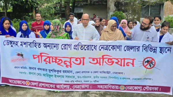 ডেঙ্গুর বিরুদ্ধে পরিচ্ছন্নতা যুদ্ধ নেত্রকোণায় মাঠে জেলা প্রশাসন