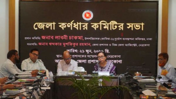 জেলা কর্ণধার কমিটির সভা অনুষ্ঠিত