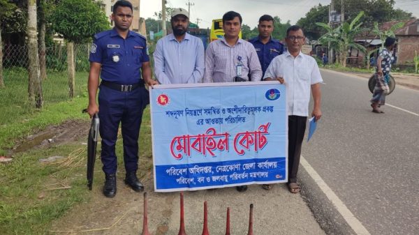 নেত্রকোণা পরিবেশ অধিদপ্তর উদ্যোগে শব্দদূষণ রোধে মোবাইল কোর্ট অভিযান