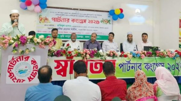 মদনে কৃষকদের নিয়ে পার্টনার কংগ্রেস ২০২৬ প্রোগ্রাম অনুষ্ঠিত
