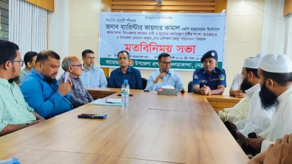 কলমাকান্দায় বিজিএমইএ—প্রশাসনের উদ্যোগে কর্মসংস্থান সৃষ্টিতে মতবিনিময় সভা অনুষ্ঠিত