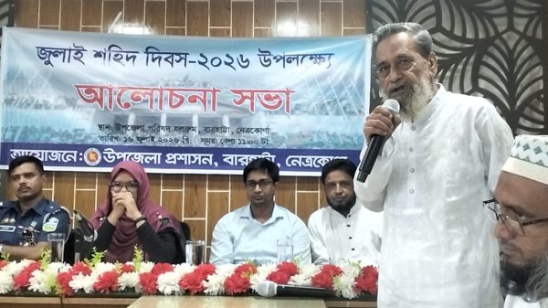 বারহাট্টায় যথাযোগ্য মর্যাদা ও বিনম্র শ্রদ্ধায় পালিত হয়েছে ‘জুলাই শহীদ দিবস—২০২৬