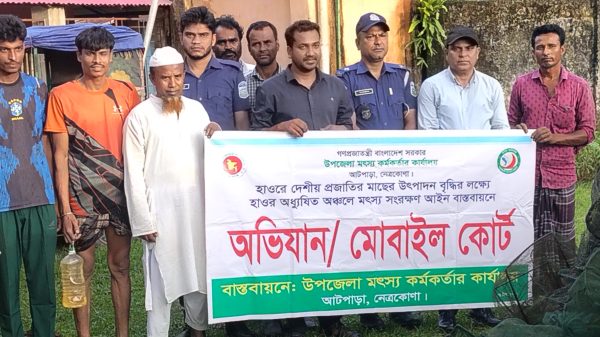 আটপাড়ায় দুয়ারী (চায়না) জালের বিরুদ্ধে প্রশাসনের অভিযান, অবৈধ জাল জব্দ ও ধ্বংস