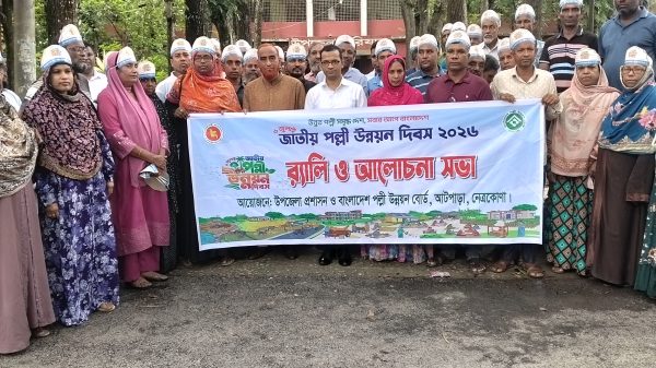 আটপাড়ায় জাতীয় পল্লী উন্নয়ন দিবস পালিত
