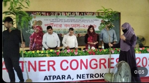 আটপাড়ায় ‘পার্টনার কংগ্রেস—২০২৬’ অনুষ্ঠিত