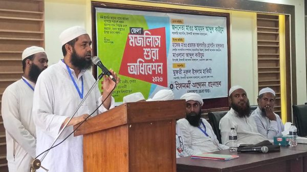 নেত্রকোণায় মজলিসে শুরা অধিবেশন অনুষ্ঠিত