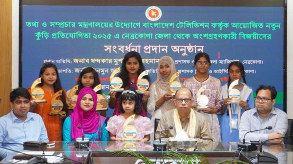 নেত্রকোণায় শিল্পকলার সনদ বিতরণ ও ‘নতুন কুঁড়ি’ বিজয়ীদের সংবর্ধনা