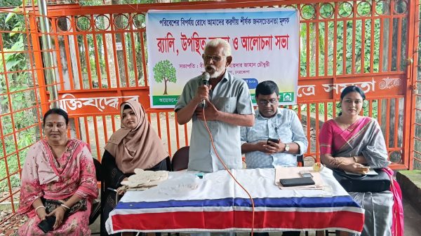 নেত্রকোণায় পরিবেশ বিপর্যয় রোধে র‌্যালি ও আলোচনা সভা অনুষ্ঠিত