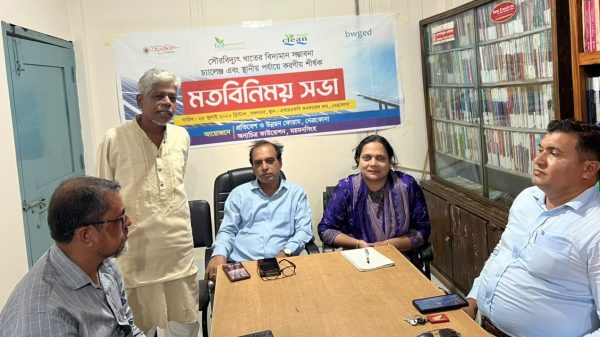 নেত্রকোণায় সৌর বিদ্যুৎ খাতের সম্ভাবনা ও চ্যালেঞ্জ নিয়ে মতবিনিময় সভা