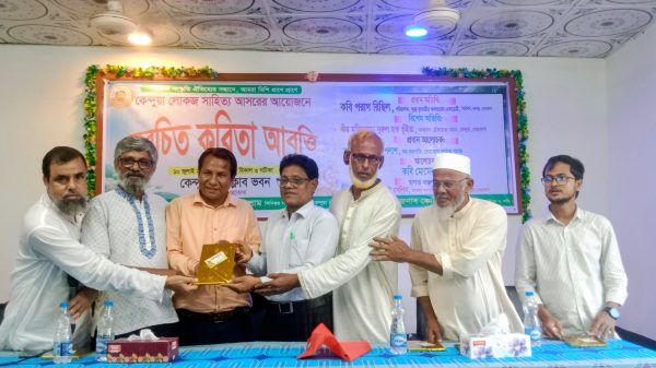 কেন্দুয়ায় স্বরচিত কবিতা আবৃত্তি অনুষ্ঠিত