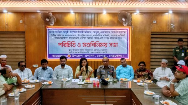 কেন্দুয়ায় নবাগত ইউএনও সানজিদা চৌধুরীর যোগদান উপলক্ষে পরিচিতি ও মতবিনিময় সভা