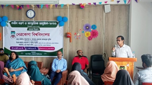 নেত্রকোণা বিশ্ববিদ্যালয়ে যুক্ত হলো নতুন ৫টি বিভাগ
