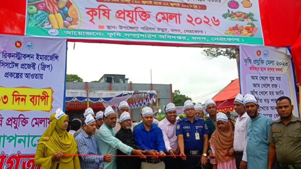 মদনে তিন দিনব্যাপী কৃষি প্রযুক্তি মেলার উদ্বোধন