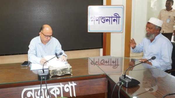 নেত্রকোণা জেলা প্রশাসক এর সাপ্তাহিক গণশুনানি অনুষ্ঠিত