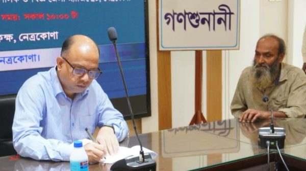 নেত্রকোণা জেলা প্রশাসক এর সাপ্তাহিক গণশুনানি অনুষ্ঠিত