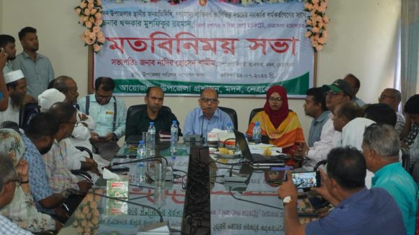 মদনে জেলা প্রশাসকের মতবিনিময় সভা অনুষ্ঠিত