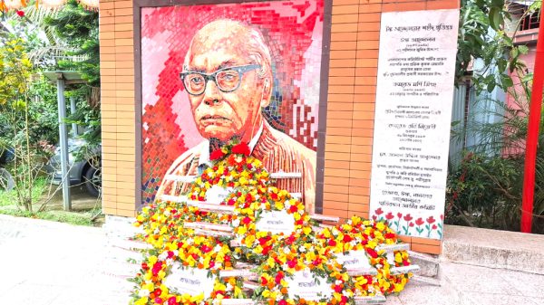 দুর্গাপুরে কমরেড মণি সিংহের ১২৫তম জন্মবার্ষিকী পালিত