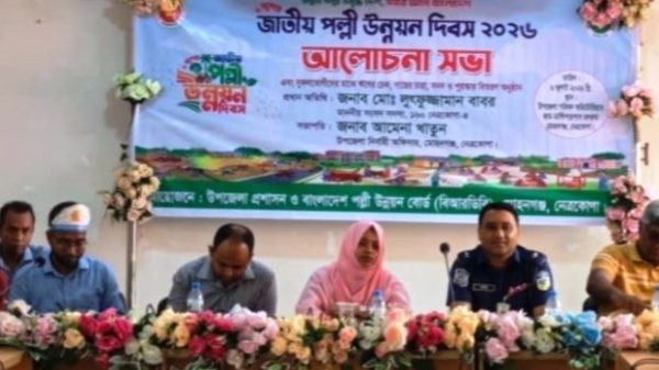 ‘উন্নত পল্লী, সমৃদ্ধ দেশ’: মোহনগঞ্জে পল্লী উন্নয়ন দিবস উদযাপিত