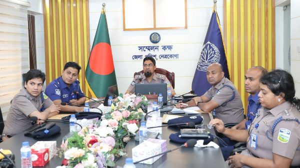 নেত্রকোণা জেলা পুলিশের মাসিক অপরাধ পর্যালোচনা সভা অনুষ্ঠিত