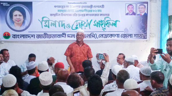 বেগম খালেদা জিয়ার ৮২তম জন্মদিন উপলক্ষে নেত্রকোণা জেলা বিএনপির মিলাদ ও দোয়া মাহফিল