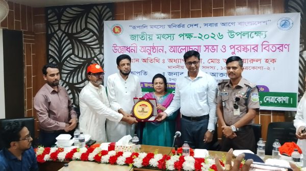 বারহাট্টায় জাতীয় মৎস্য পক্ষ ২০২৬ পালিত