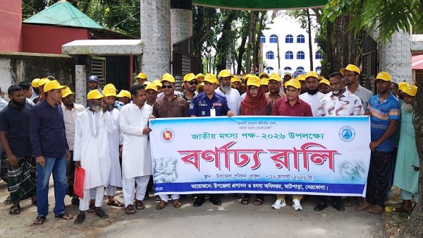 আটপাড়ায় জাতীয় মৎস্য সপ্তাহ উপলক্ষে উদ্বোধনী ও আলোচনা সভা অনুষ্ঠিত