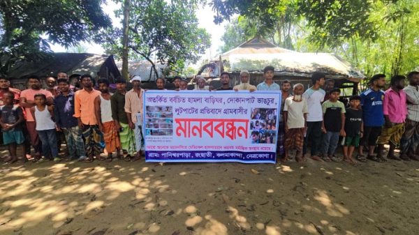 কলমাকান্দা বাড়িঘর ও দোকানপাটে হামলা প্রতিবাদে মানববন্ধন