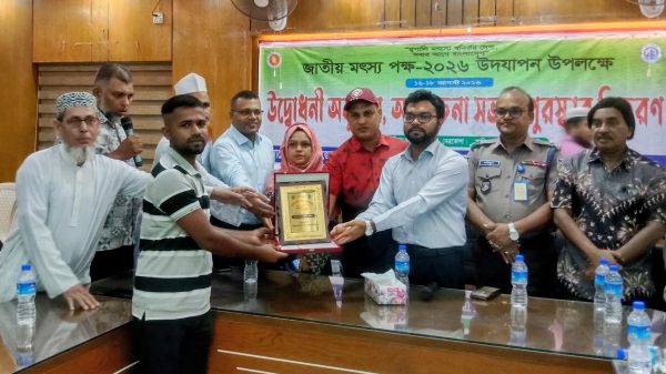 কেন্দুয়ায় জাতীয় মৎস্য পক্ষ উপলক্ষে উদ্বোধন ও আলোচনা সভা